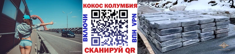 Кокаин Columbia  Красково 