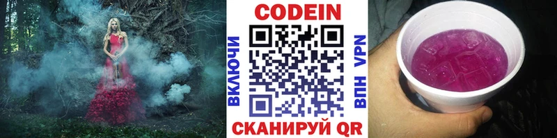 МЕГА как войти  Красково  Кодеиновый сироп Lean Purple Drank 