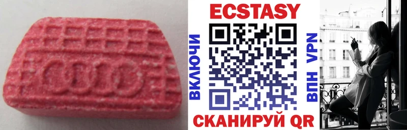 ЭКСТАЗИ MDMA  купить наркотики сайты  Красково 
