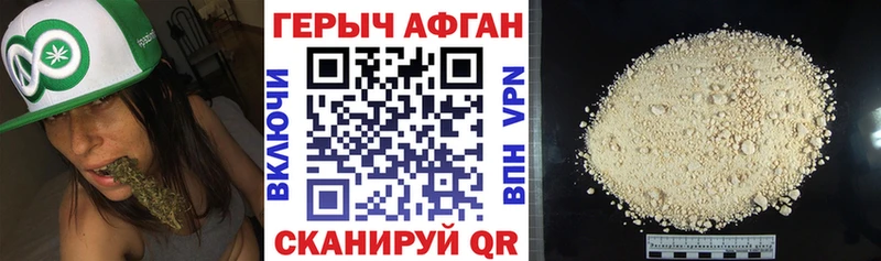 ГЕРОИН афганец  наркотики  Красково 