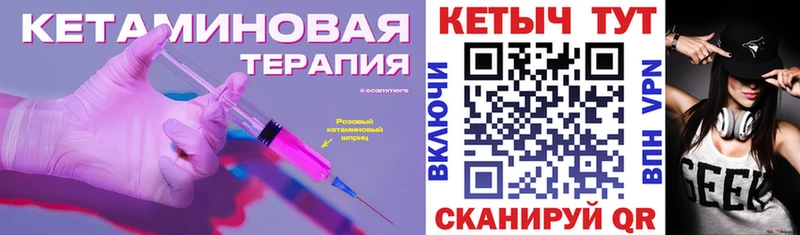 OMG маркетплейс  Красково  КЕТАМИН VHQ 
